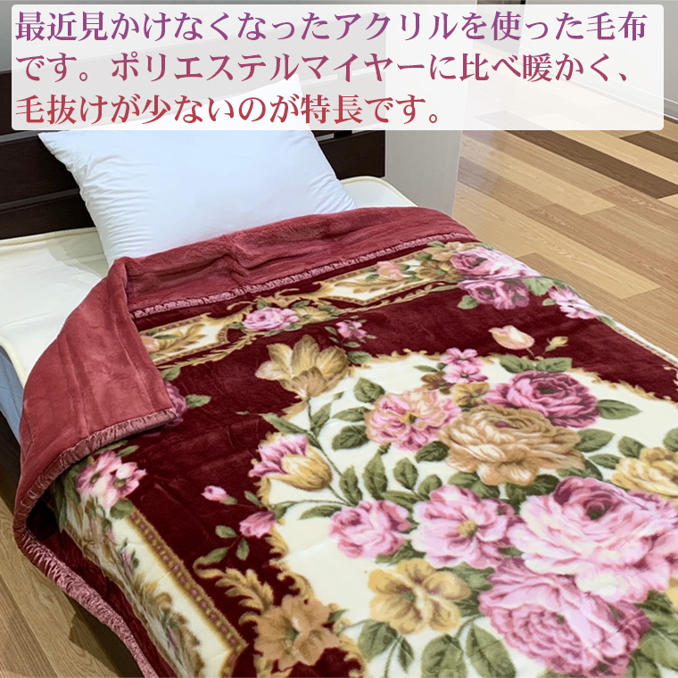 blanket02_760_01.jpg