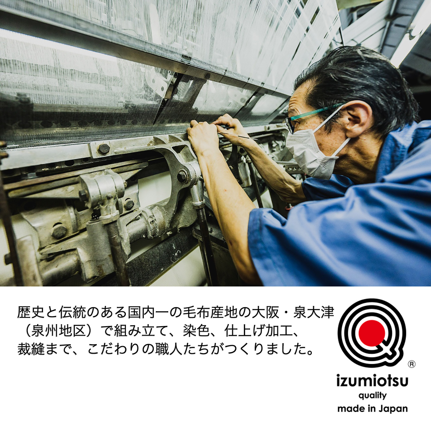 メーカー直送 泉大津産 とにかく暖かい こだわり毛布ふとん‐毛布