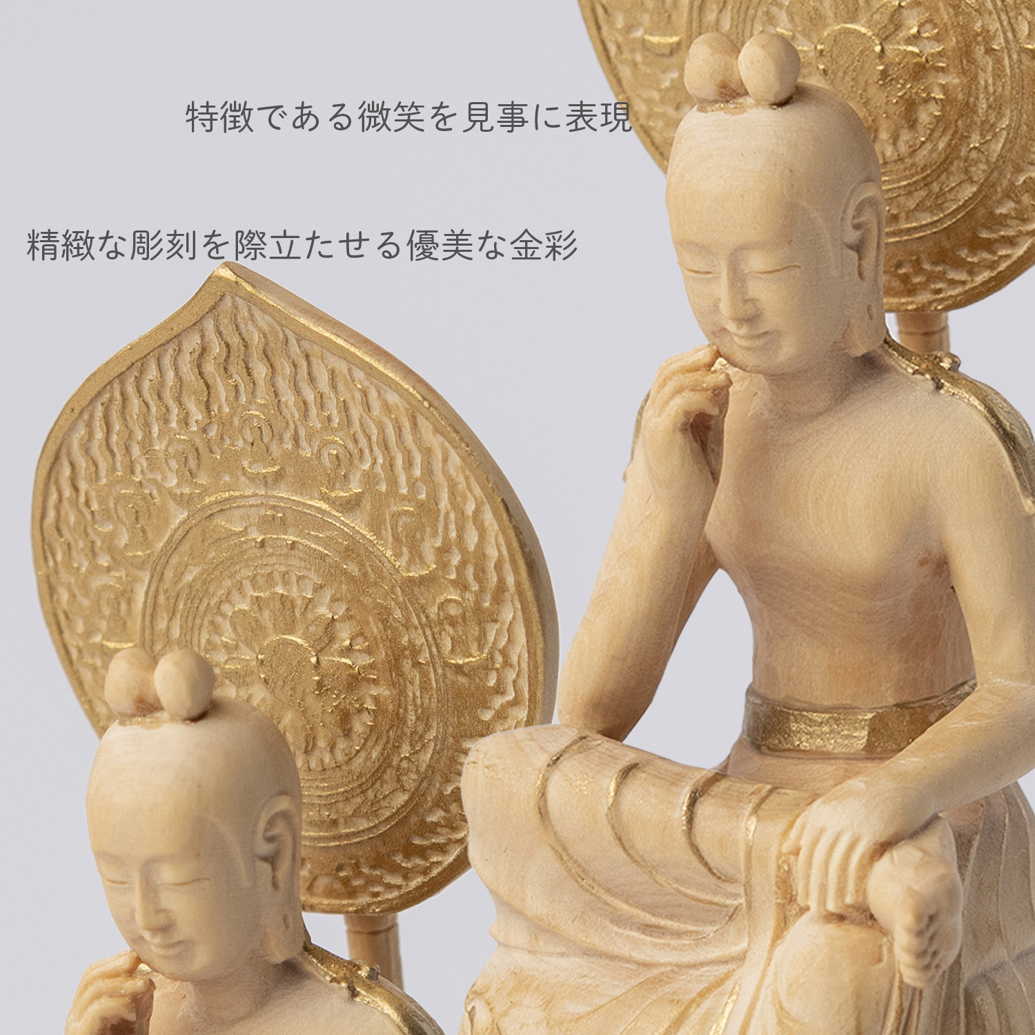 メーカー直送 極小仏 菩薩半跏像 ‐ 伝如意輪観音 奈良県 中宮寺 飛鳥