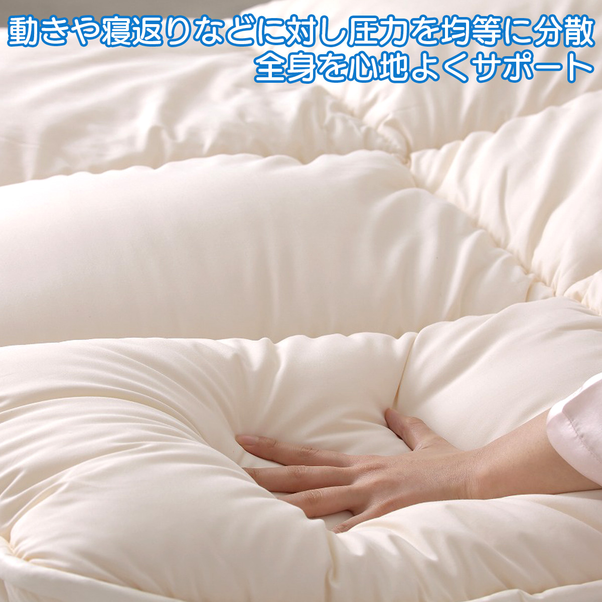 メーカー直送 体圧分散 ボディサポート 安定洗える 敷パッド 雲の上で