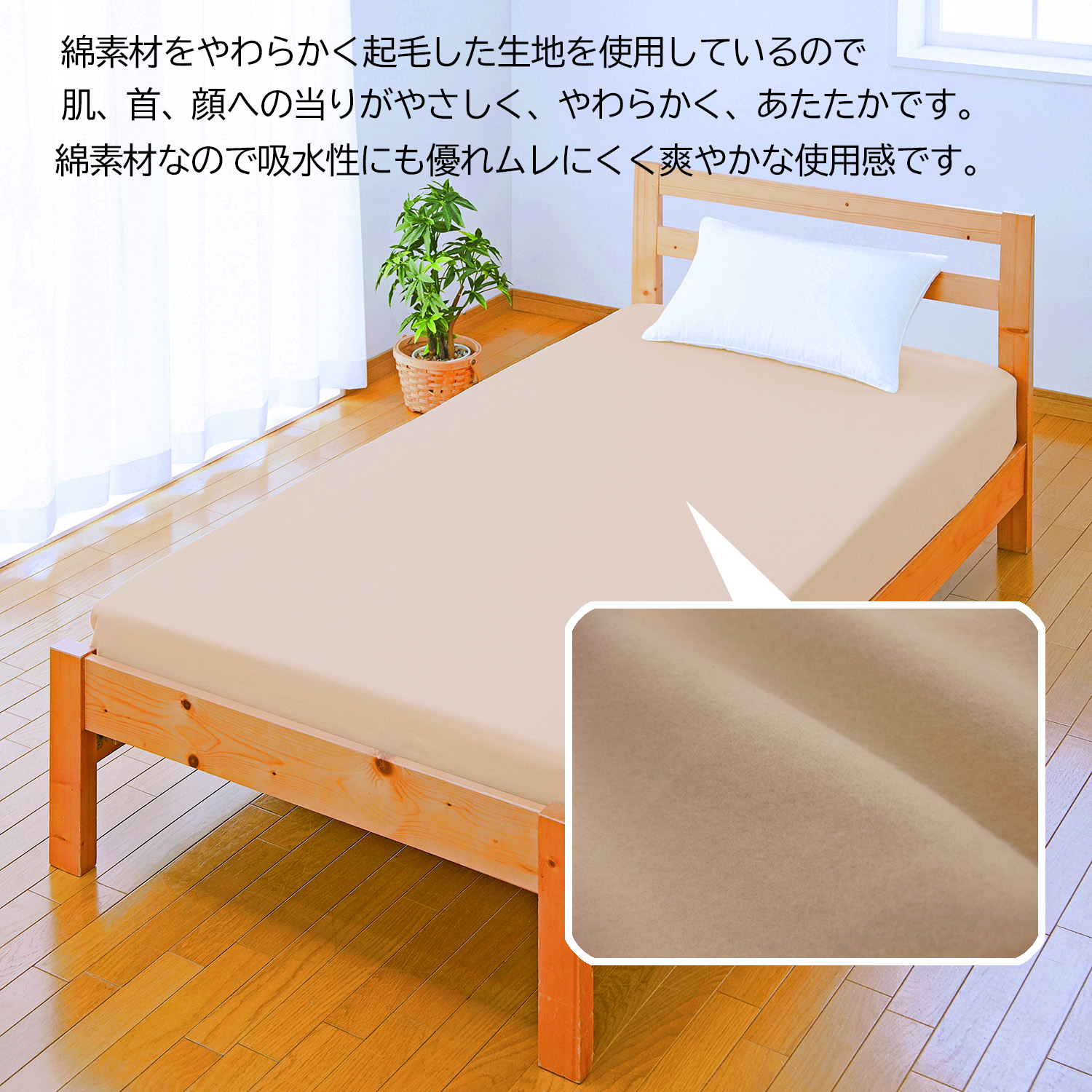 メーカー直送 三河木綿100% ボックスシーツ‐ベッド用 日本製 綿フラノ