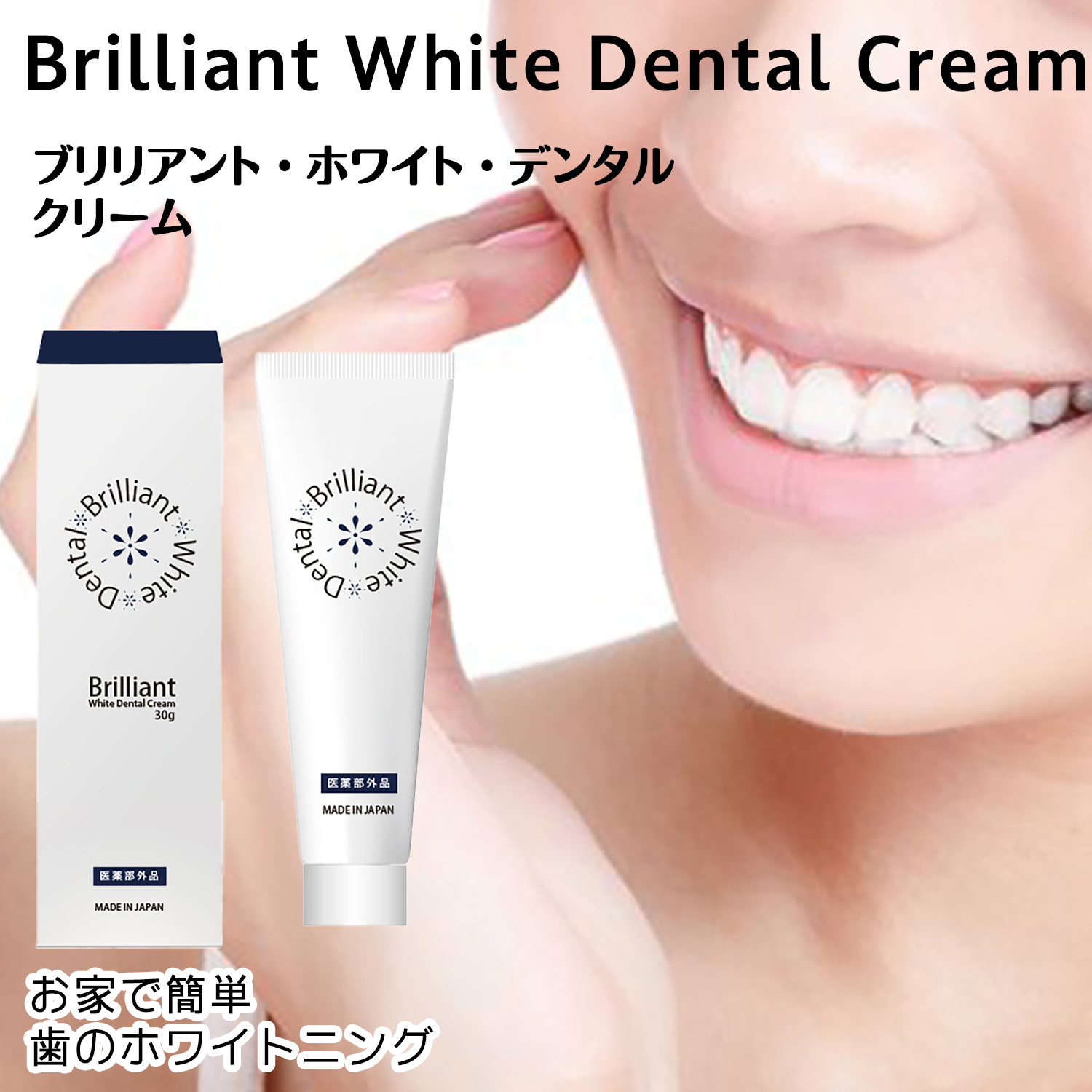 プリミエル パール ホワイトニングクリーム 60ml 27500円相当 PearlWhite / 薬用パールホワイトプロEXプラスの公式商品情報｜美容