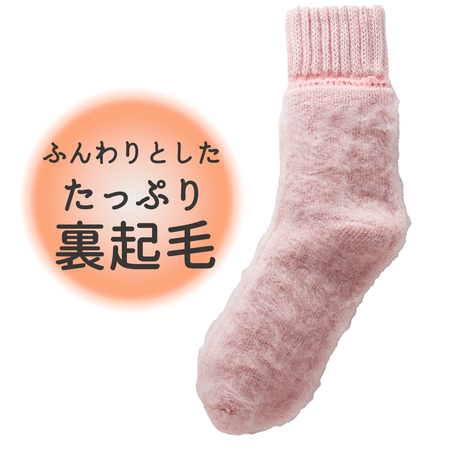 三笠（mikasa） 極暖 まるで毛布な裏起毛ソックス 3色組 1274230
