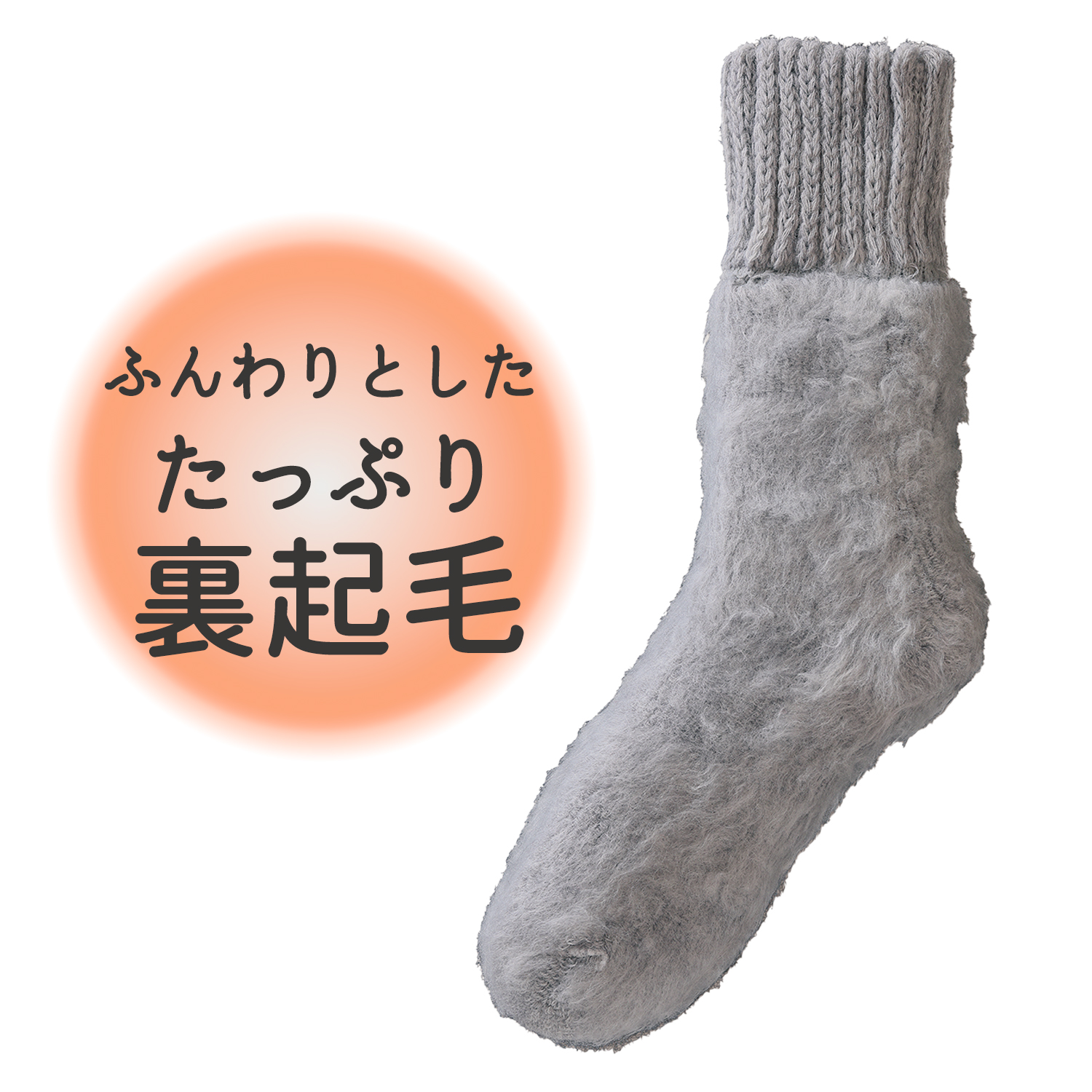 三笠（mikasa） 極暖 まるで毛布な裏起毛ソックス 3色組 メンズ