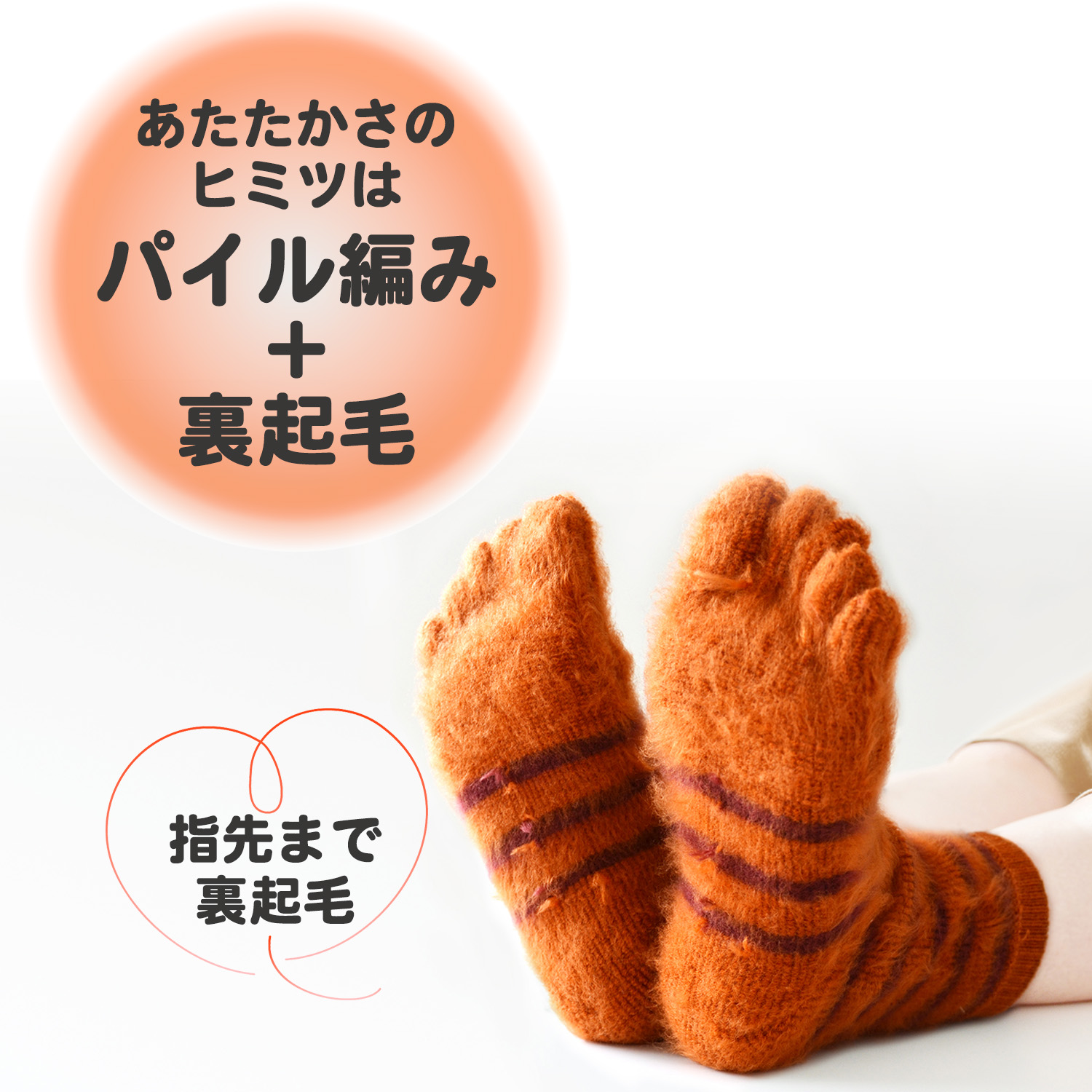 三笠（mikasa） 極暖靴下 まるで毛布な裏起毛 5本指 ボーダー ソックス