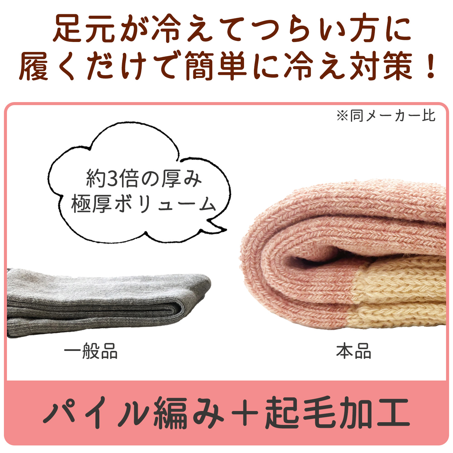 三笠（mikasa） 極暖靴下 まるで毛布な裏起毛 アンクレットソックス 3