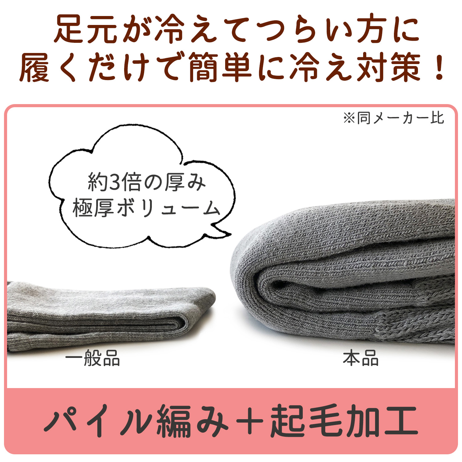 三笠（mikasa） 極暖靴下 まるで毛布な裏起毛 ハイソックス 2色組