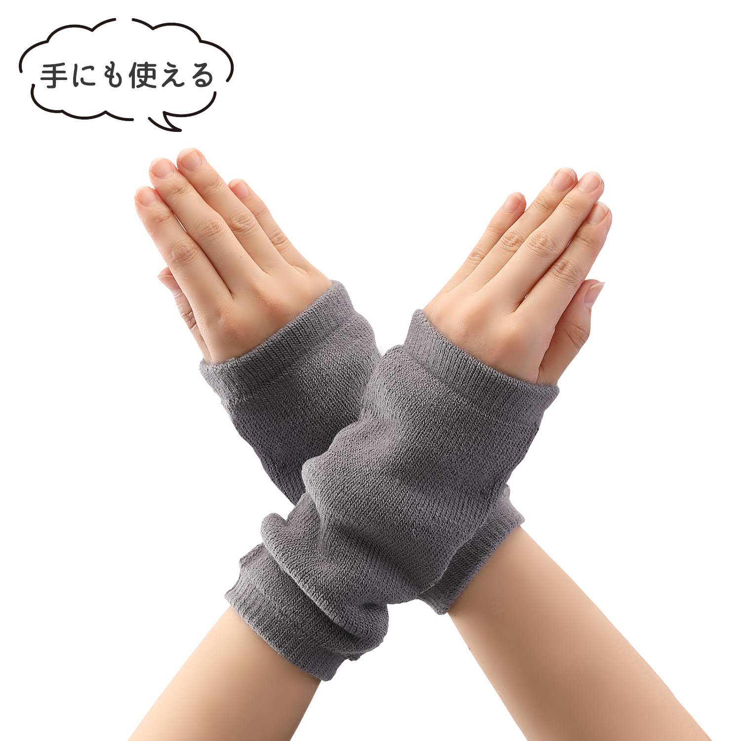 三笠（mikasa） 3色セット まるで毛布な 裏起毛 手・足首ウォーマー