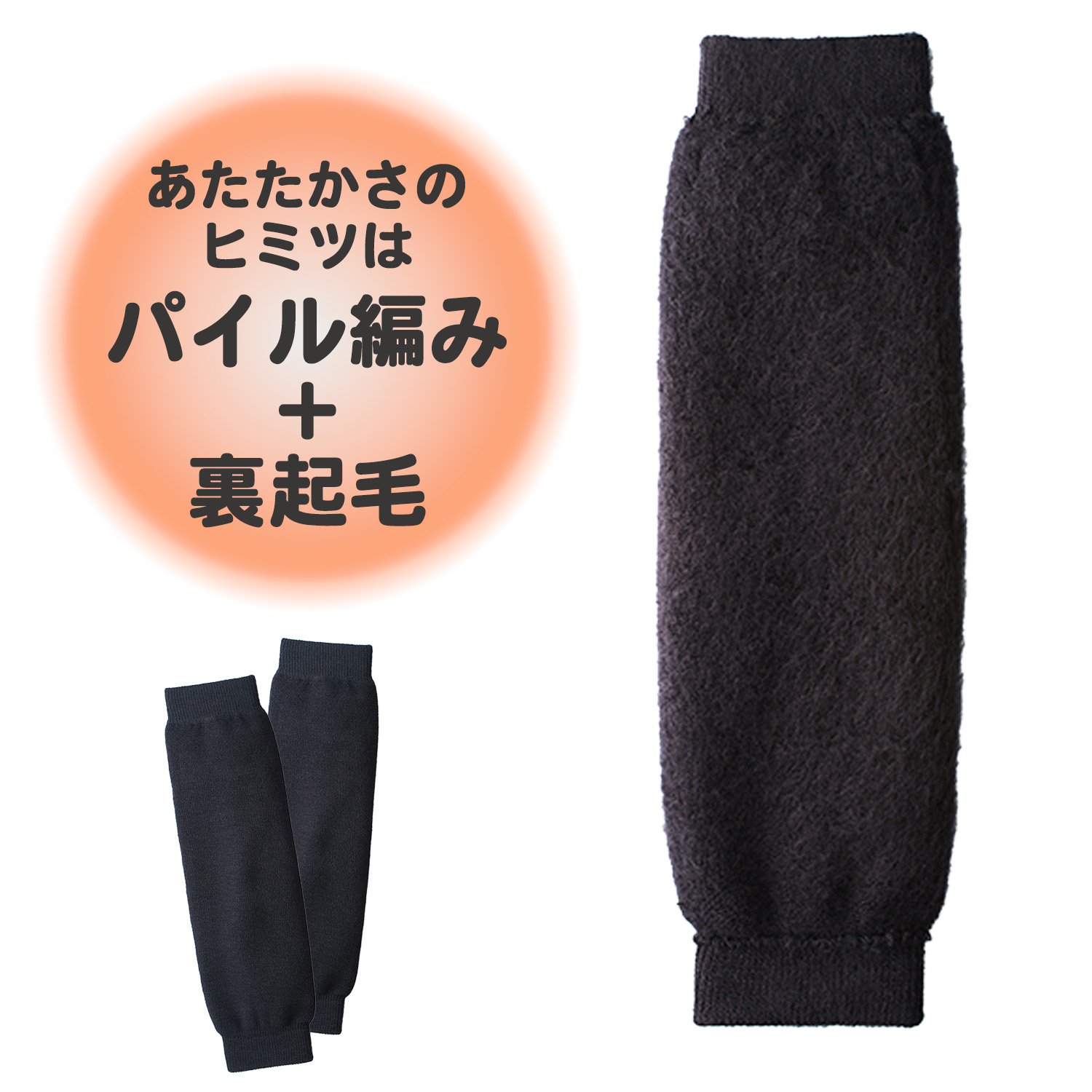 三笠（mikasa） 【1足(2枚)】毛布のような 裏起毛 レッグウォーマー