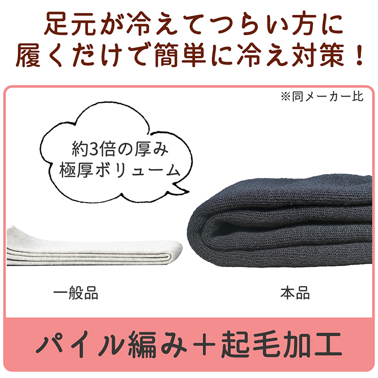 三笠（mikasa） 【1足(2枚)】毛布のような 裏起毛 レッグウォーマー