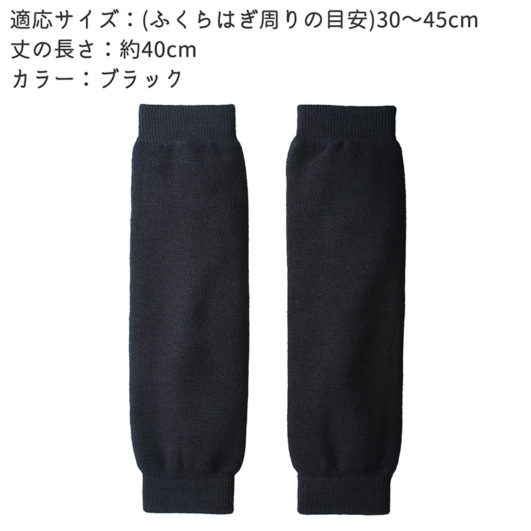 三笠（mikasa） 【1足(2枚)】毛布のような 裏起毛 レッグウォーマー