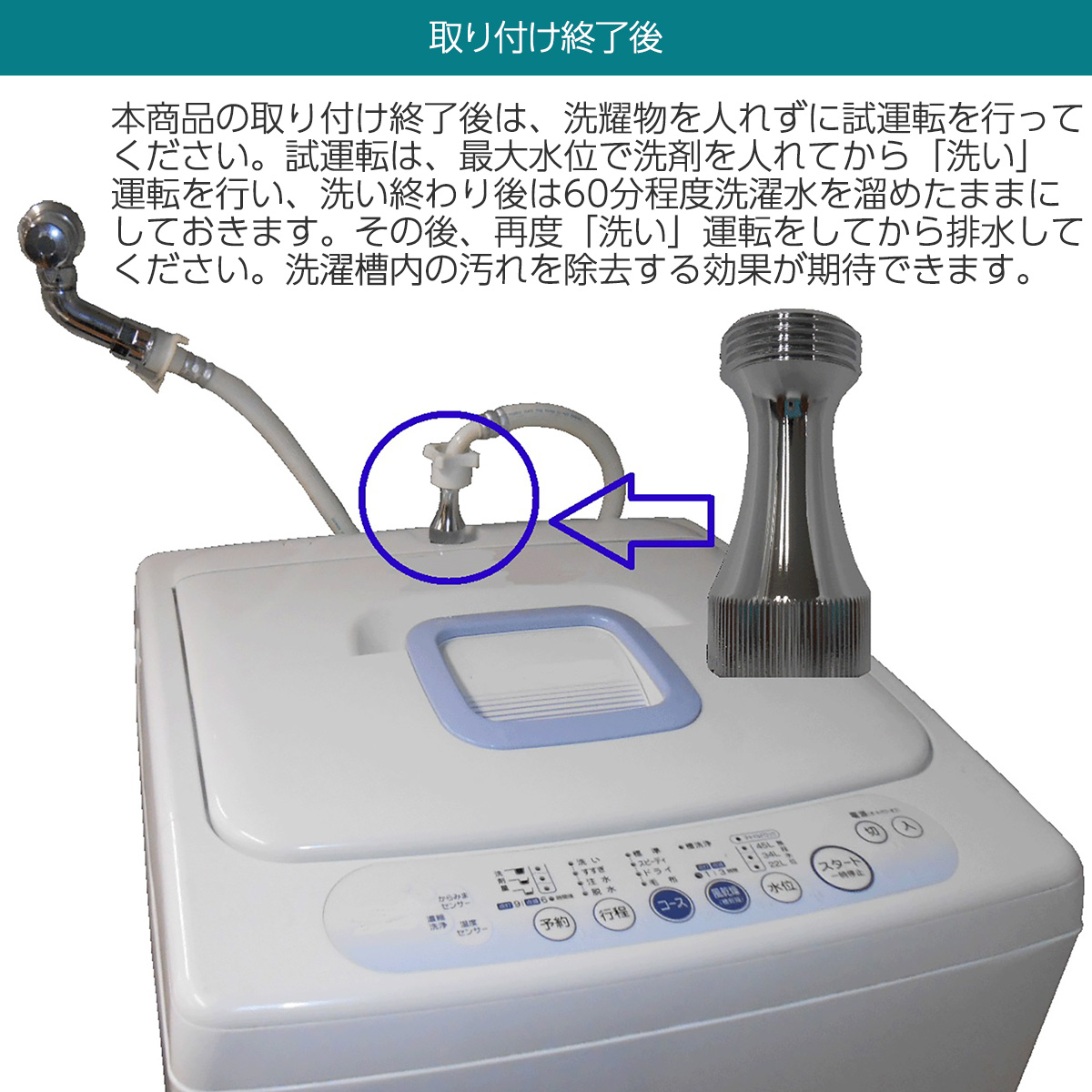 在庫限り】バブルマイスター 洗濯機用アダプターマイクロファイン