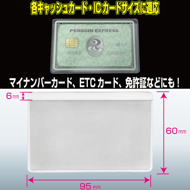 クリアカードケース5枚入り】カードケース 日本製 フィルムケース