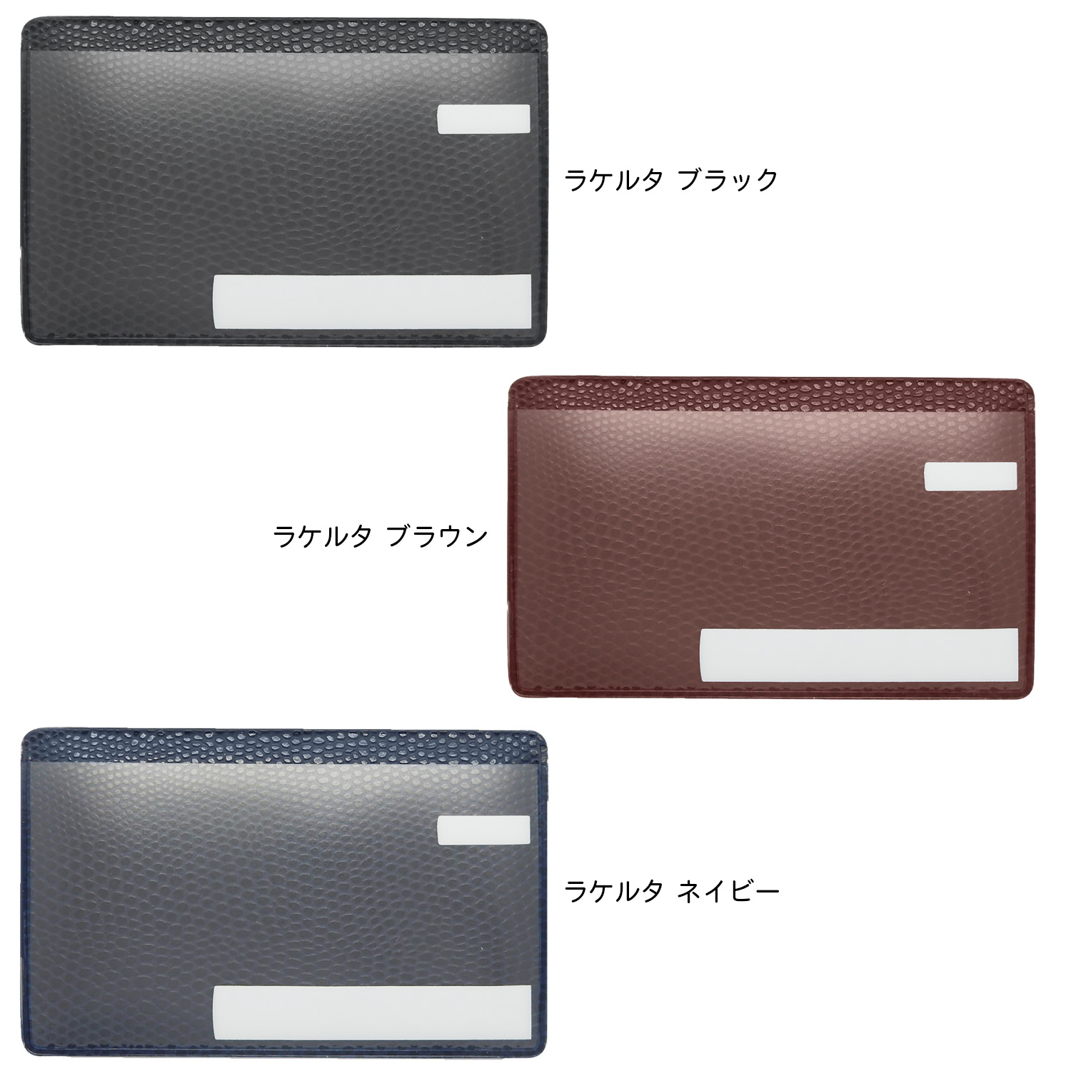 目隠しあり/スキミング防止/同色2枚】マイナンバーカードケース レザー