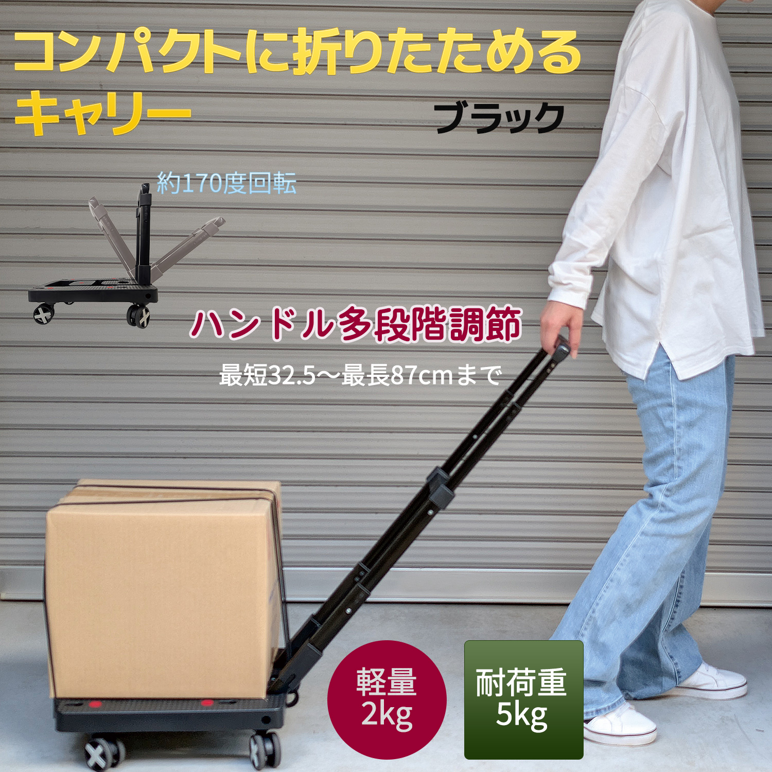 【メーカー直送】コンパクトに折りたためるキャリー ブラック‐ハンドキャリー 折りたたみキャリー キャリーカート 台車 収納ワゴン アルミ製 清水産業 VT04