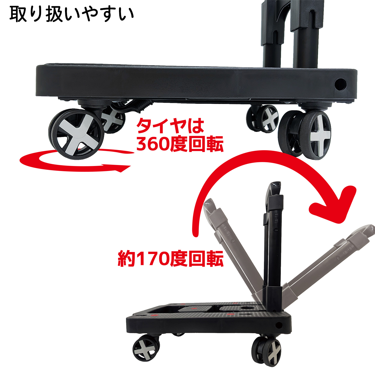 メーカー直送】コンパクトに折りたためるキャリー ブラック‐ハンド