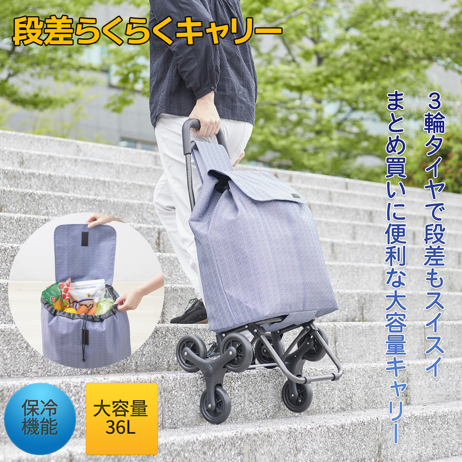 メーカー直送】段差らくらくキャリー エシック ‐ キャリーカート