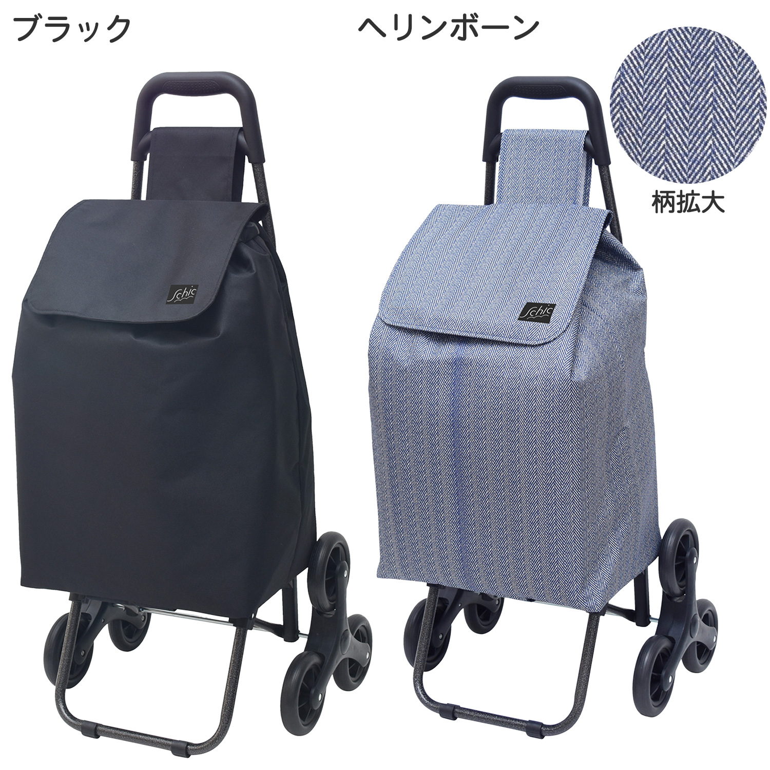 メーカー直送】段差らくらくキャリー エシック ‐ キャリーカート