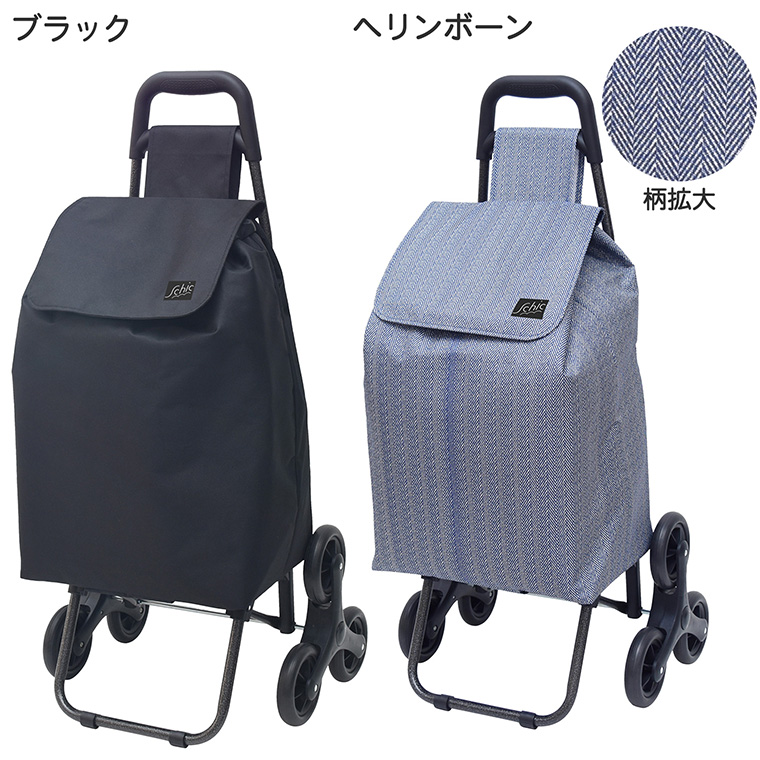 メーカー直送】段差らくらくキャリー エシック ‐ キャリーカート