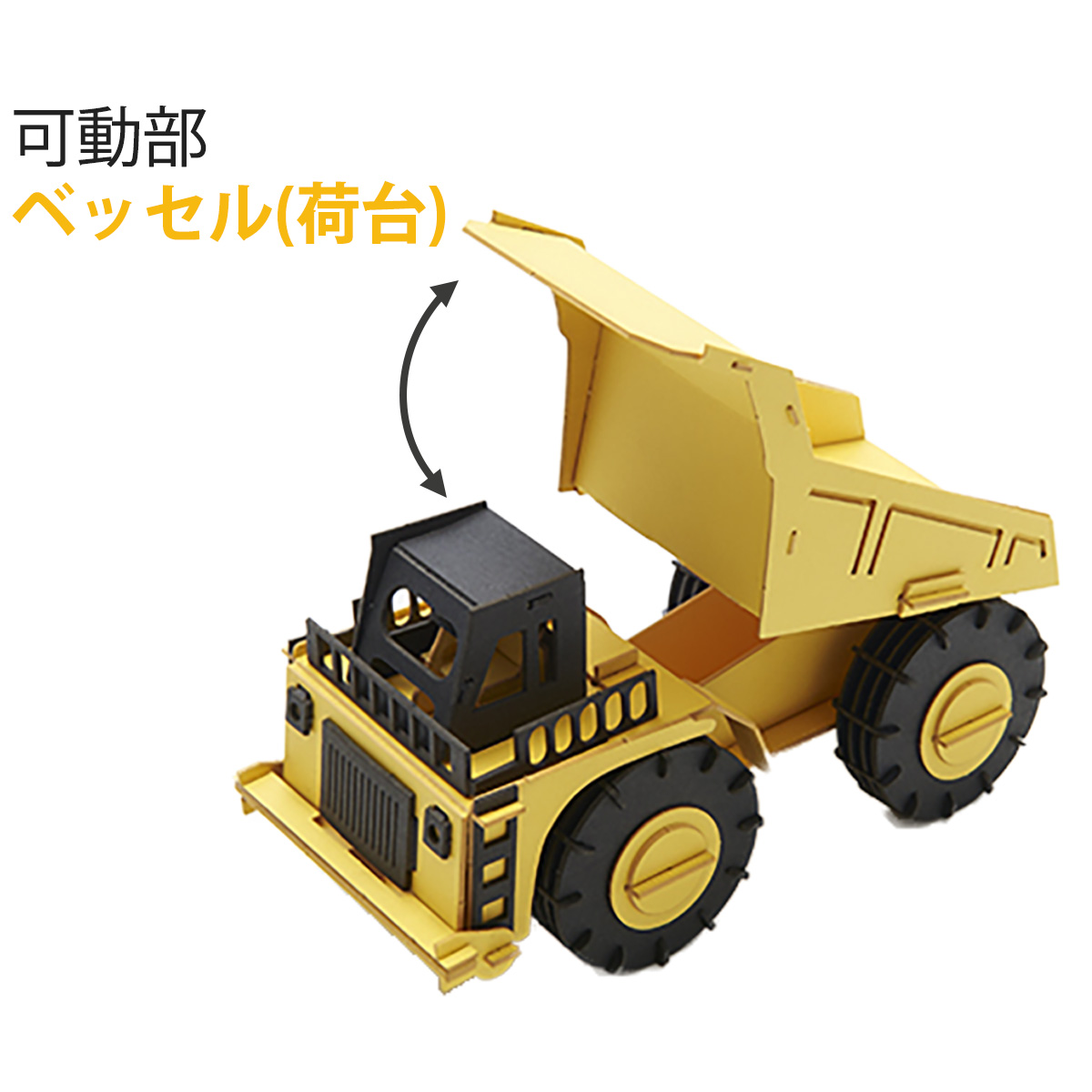 AOZORA（アオゾラ） カーズクラフト ダンプカー ‐ ペーパークラフト