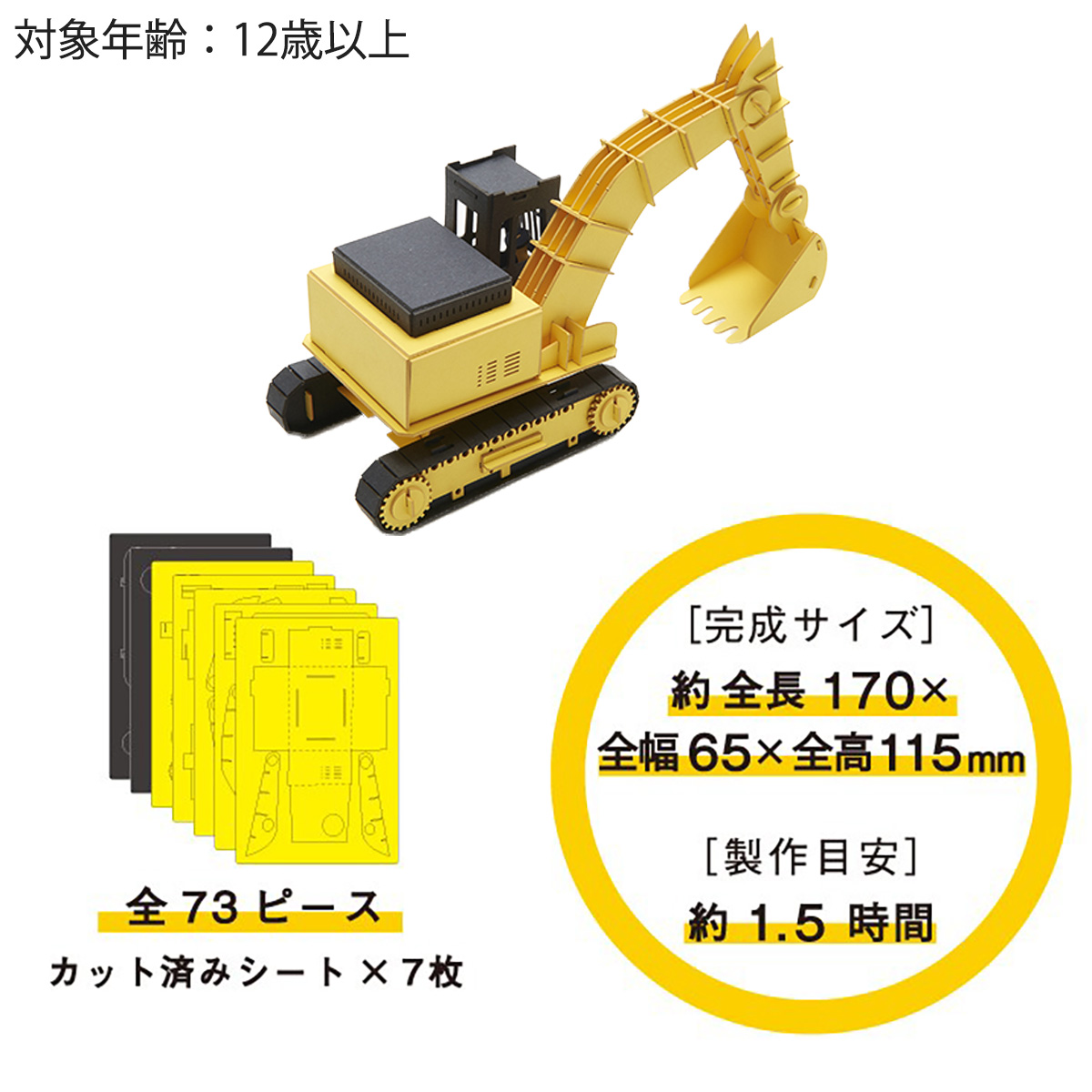 割引購入 AOZORA 働く車 パワーショベル‐ペーパークラフト カーズクラフト ミニカー
