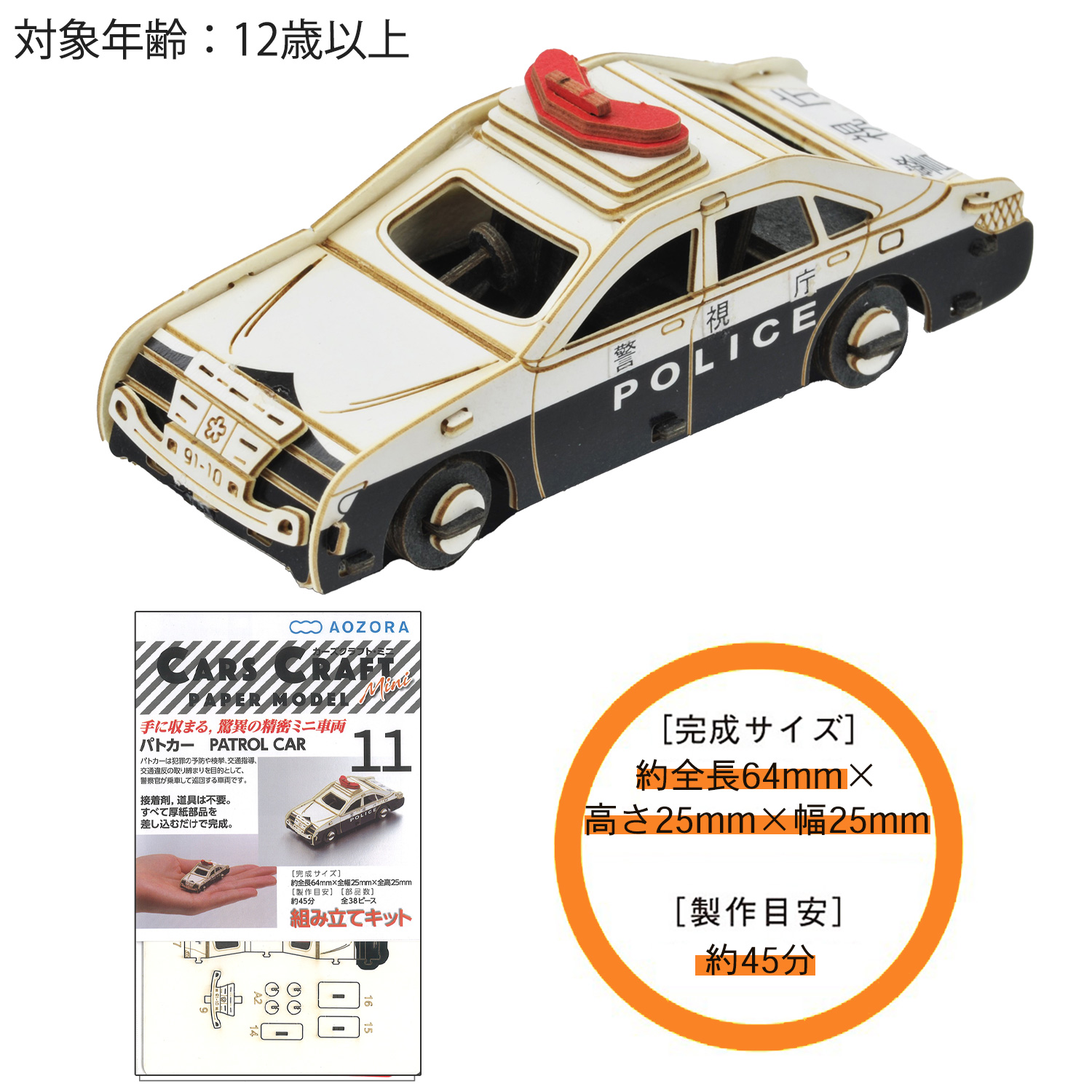 SP仕上げ。車✨プラモデル✨ミニクーパー✨全工程済⚡ピカピカ仕上げ‼️ プラモデル | ミニ・MINI | Joshin webショップ 通販