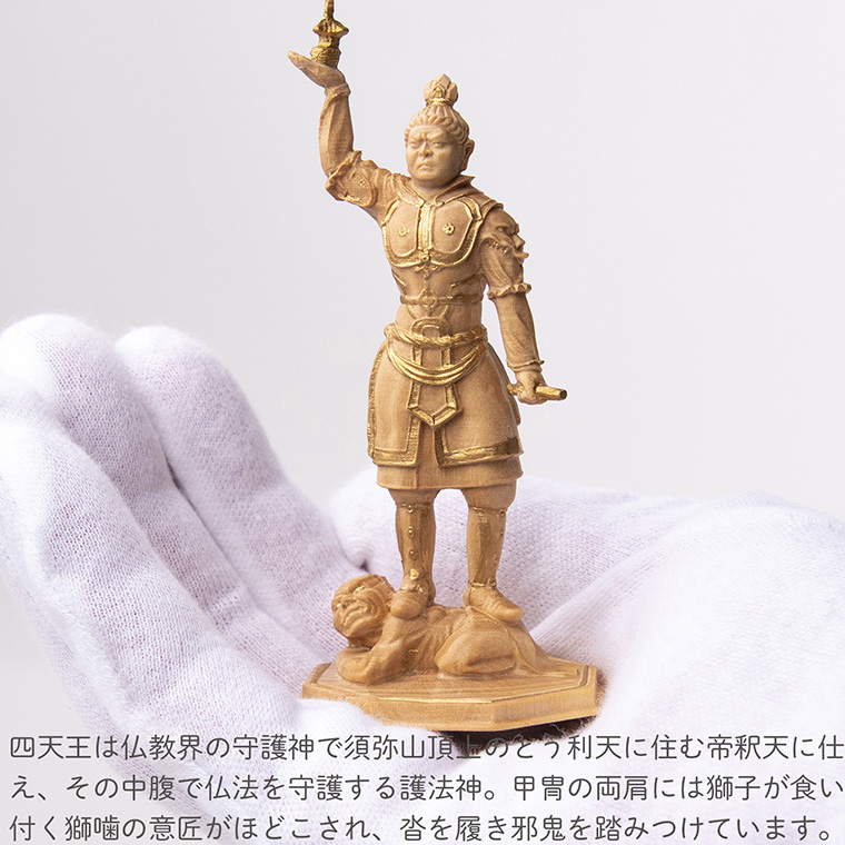 メーカー直送 極小仏 四天王 ‐ 持国天 増長天 広目天 多聞天 東大寺