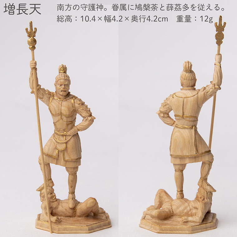 メーカー直送 極小仏 四天王 ‐ 持国天 増長天 広目天 多聞天 東大寺
