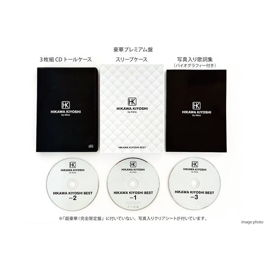 日本コロムビア 新品 氷川きよしベスト (豪華プレミアム盤) CD3枚組