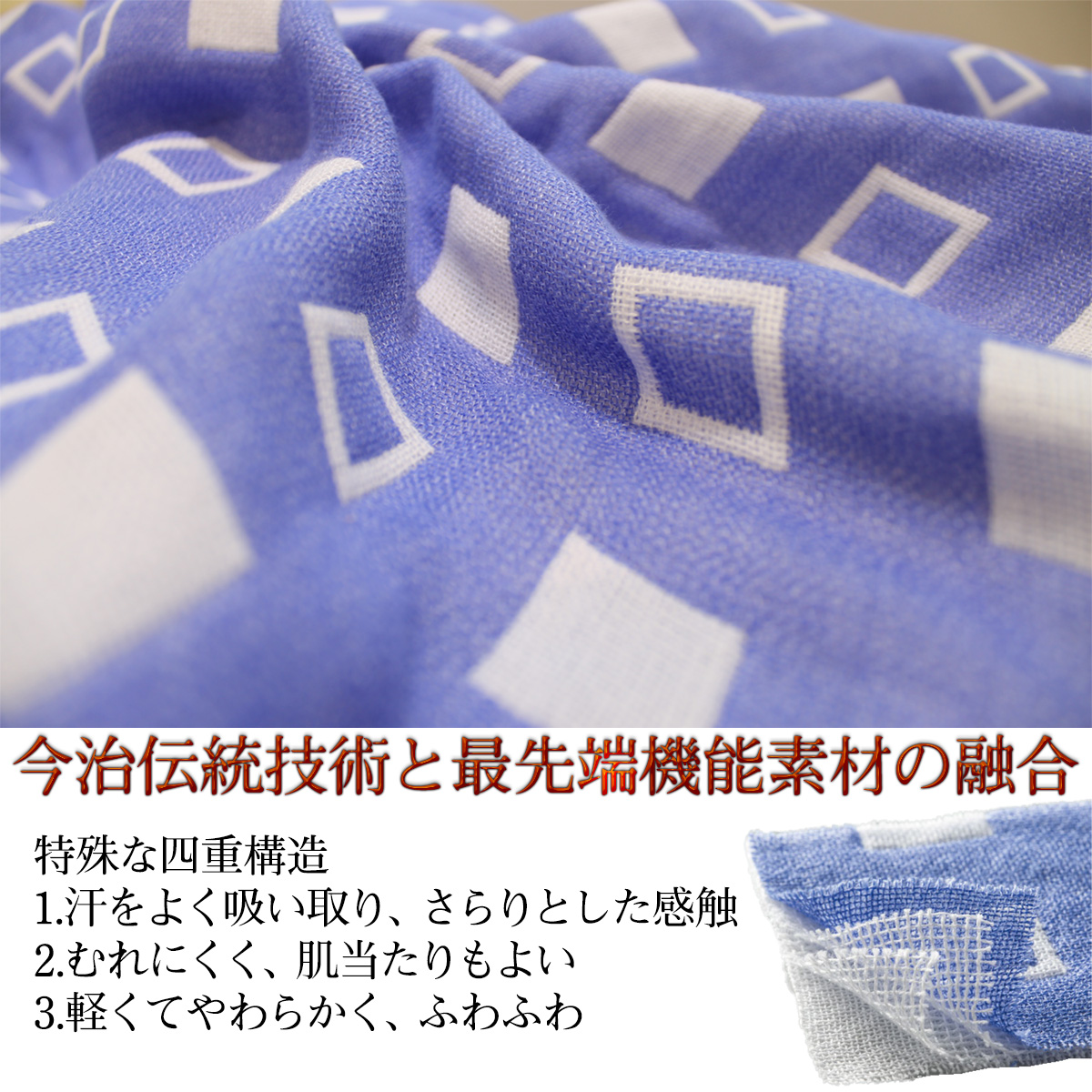 メーカー直送 今治産 吸水速乾ガーゼケット‐シングルサイズ