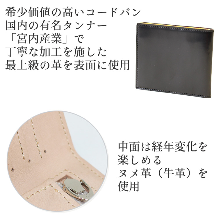 FRUH（フリュー）コードバン スマートショートウォレット‐極薄