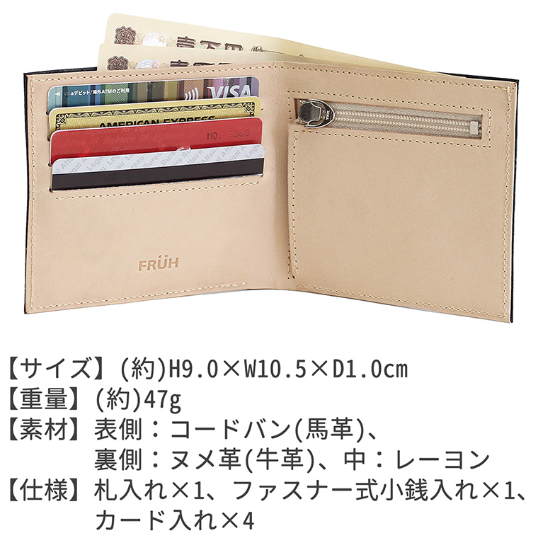 （極美品）長財布 FRUH フリュー 財布 革財布 コードバン 楽天市場】極薄 薄型 コードバン 長財布 FRUH フリュー スリム