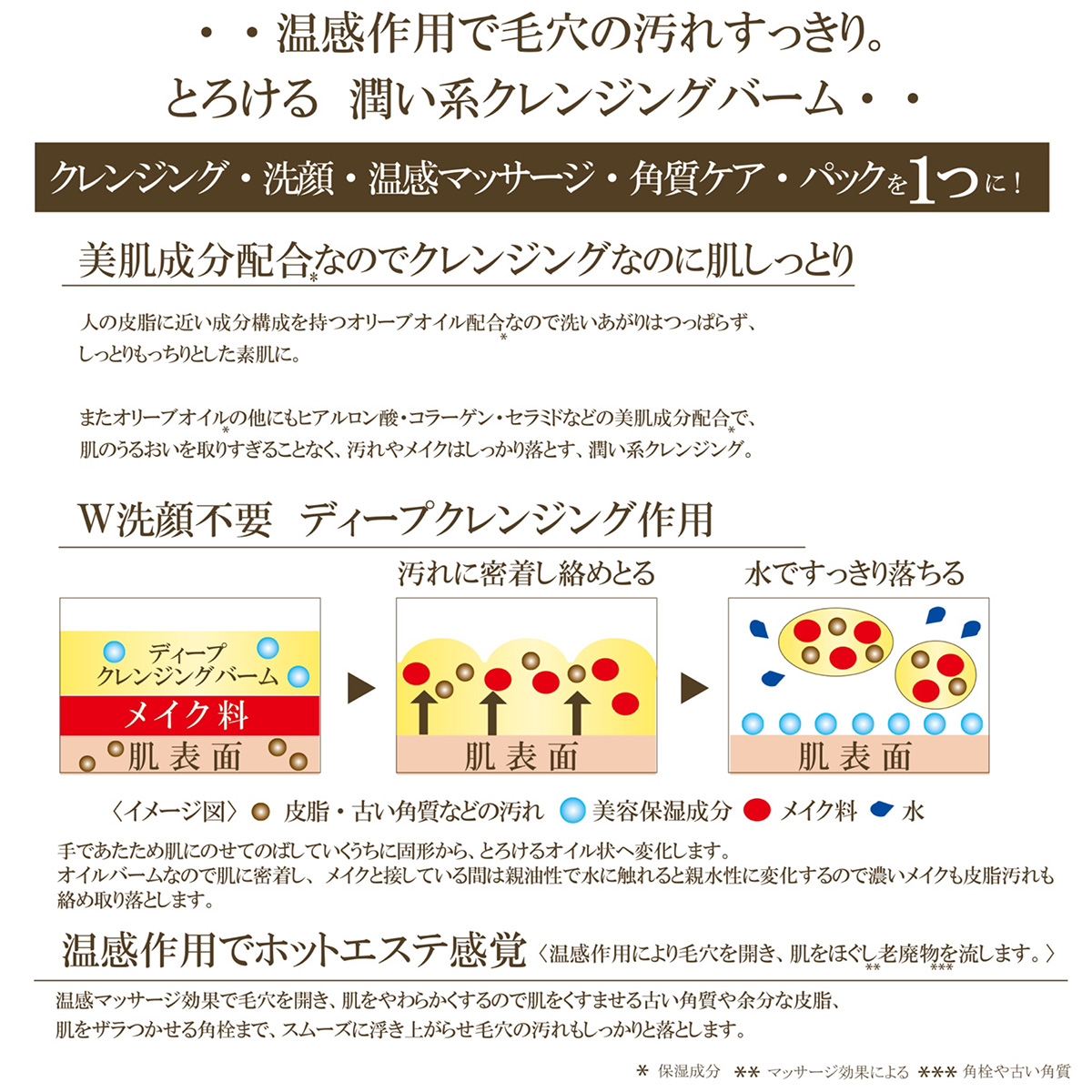 KITAO ダブル洗顔不要 コスモテラピー ディープ クレンジングバーム