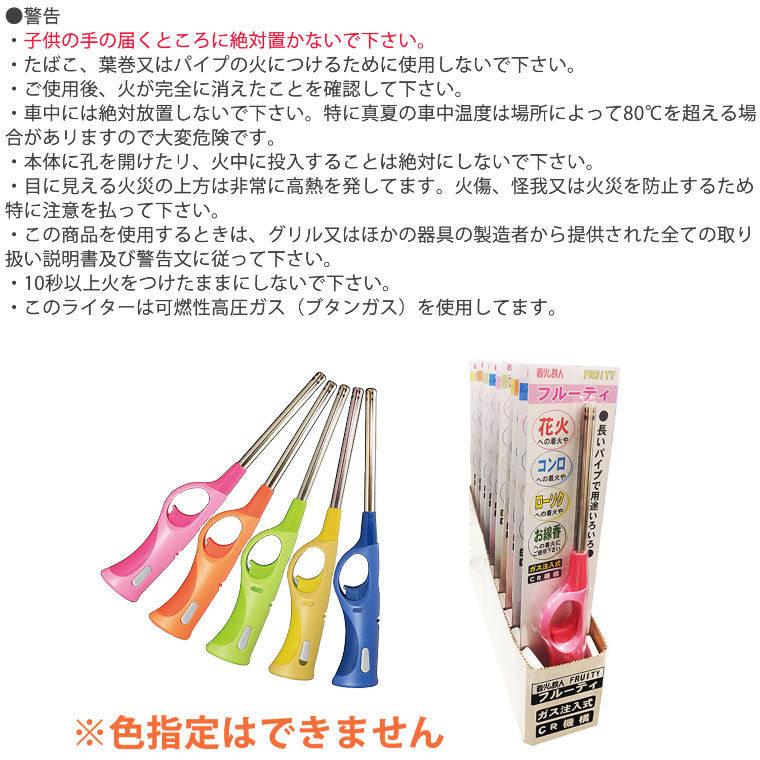 ペンギンライター CR着火の鉄人 フルーティ 5本セット ガス注入式‐長い