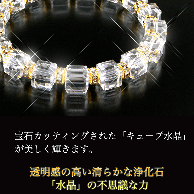 ミラクルパワー 水晶ブレスレット 邪気祓い 願望成就-白水晶