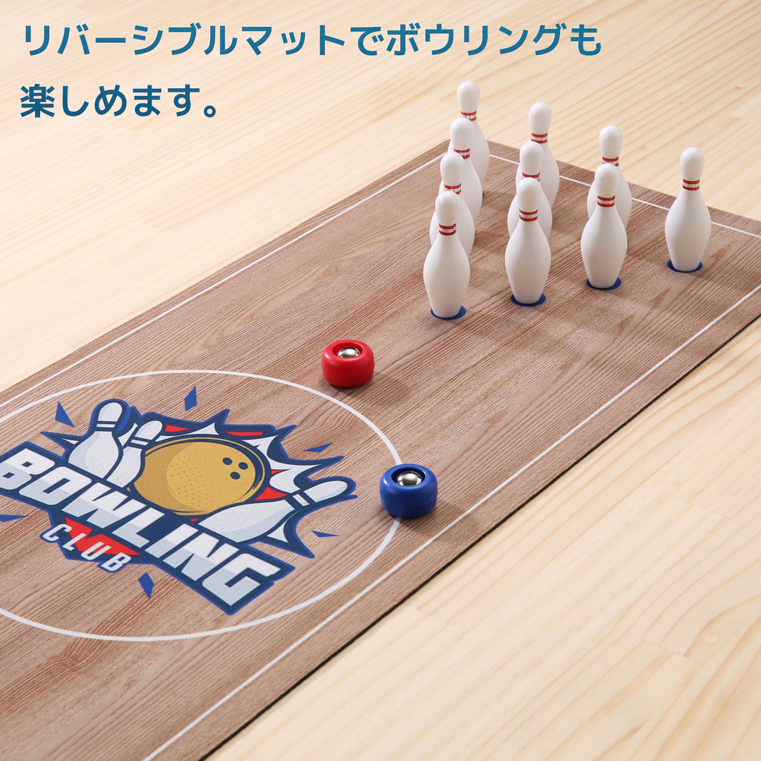 AOZORA(アオゾラ) カーリング&ボーリング ゲーム ‐ あおぞら AOZORA(アオゾラ) カーリング&ボーリング ゲーム ‐ あおぞら