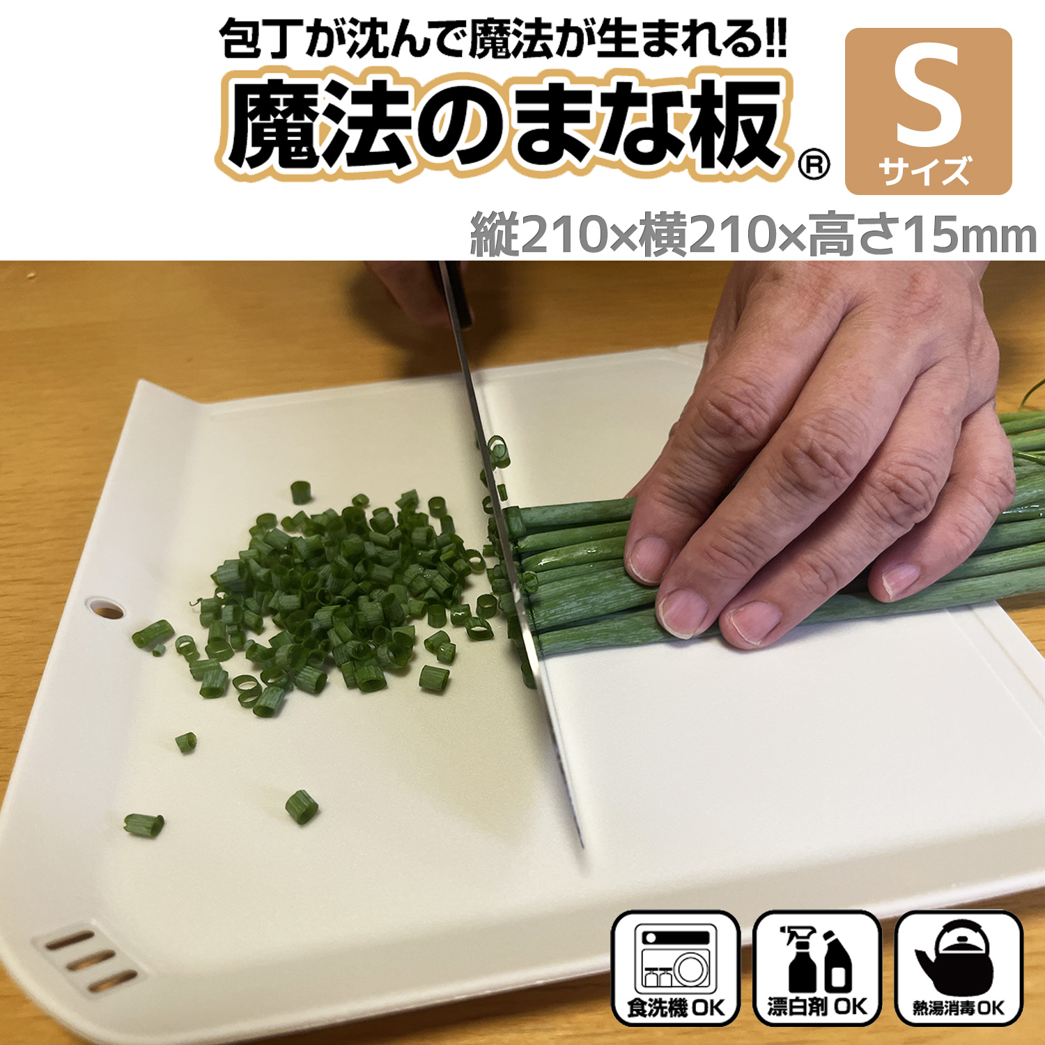 送料無料/新品】 送料無料 魔法のまな板 Sサイズ ‐ まな板 ゴム製