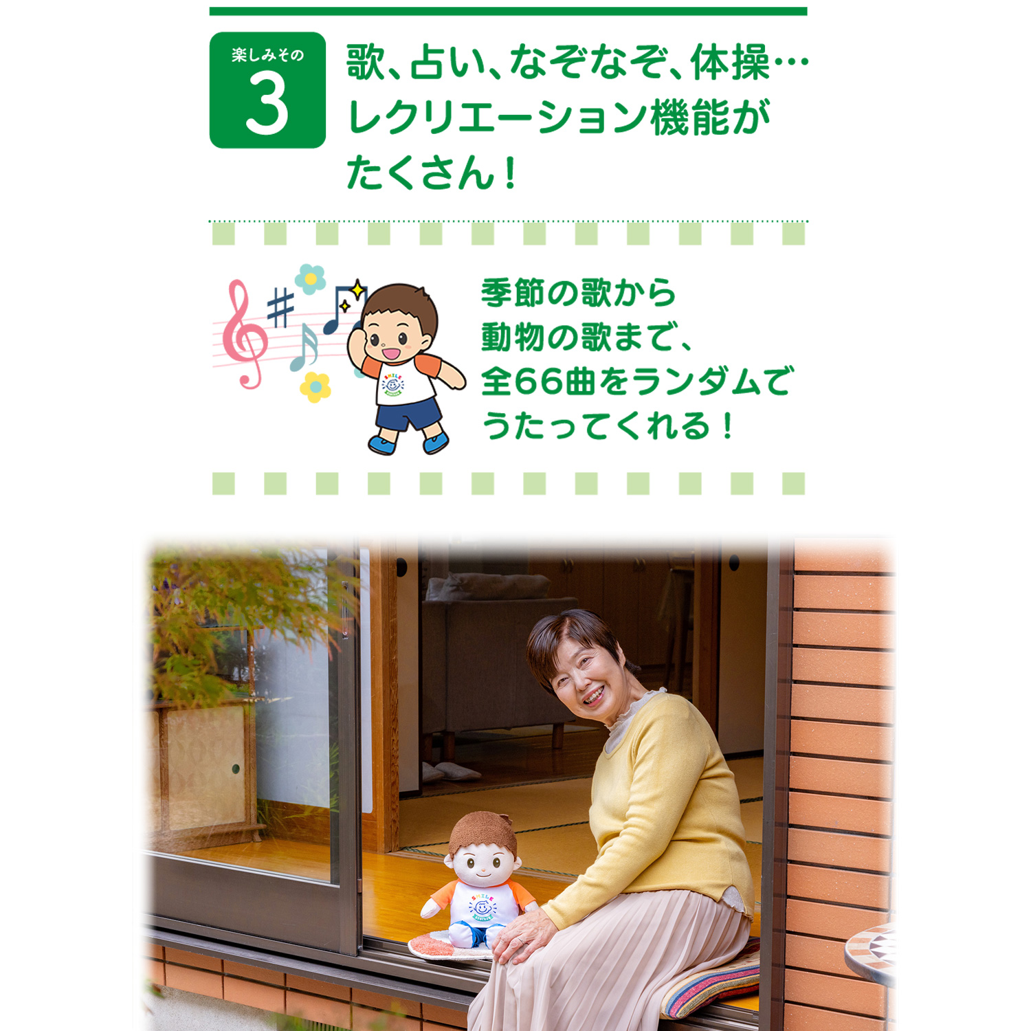 メーカー直送】おしゃべりパートナー スマイルけんちゃん‐音声認識