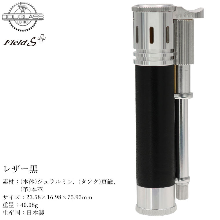 オイルライター DOUGLASS Field S Plus レザー黒‐本革 日本製