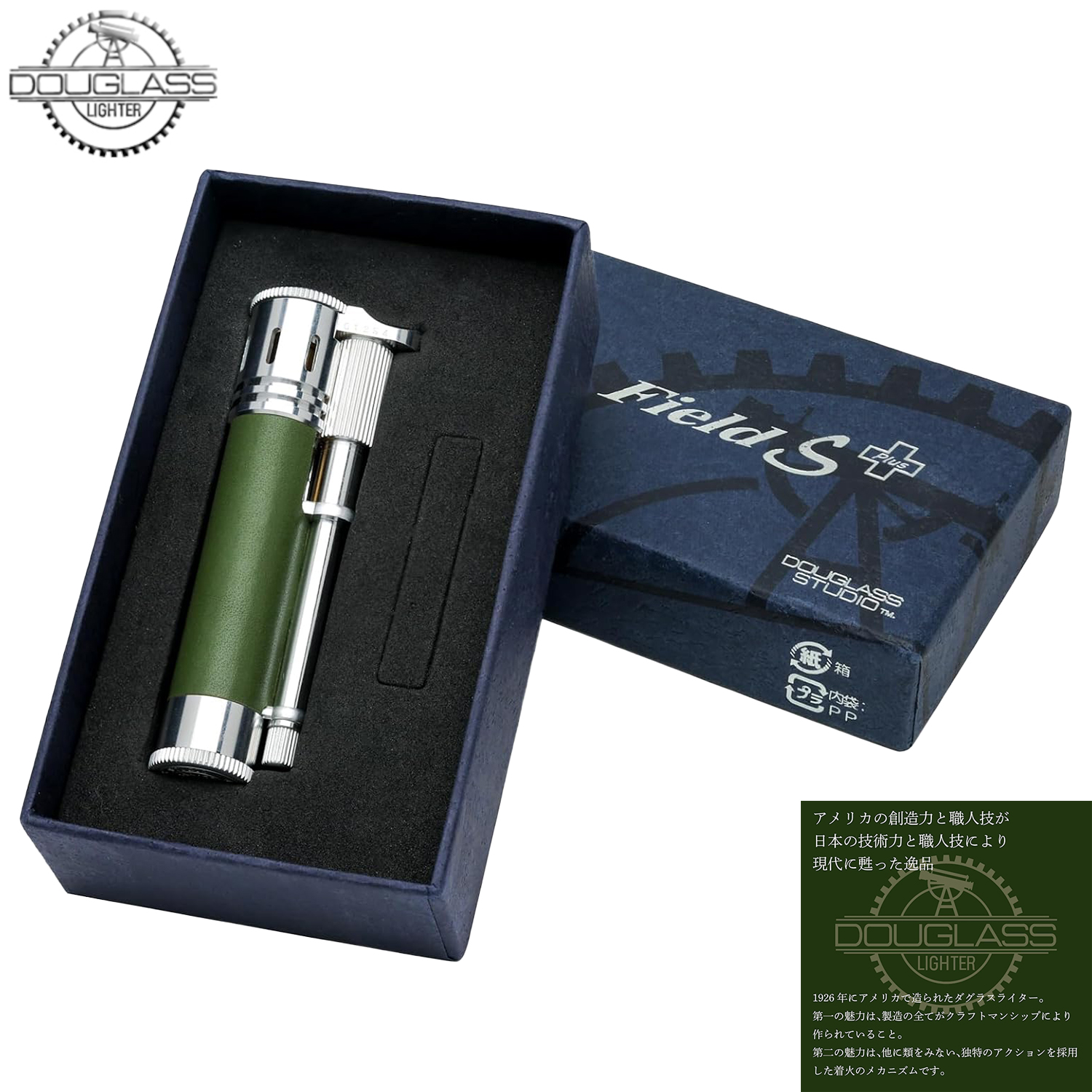 オイルライター DOUGLASS Field S Plus レザー緑‐本革 日本製‐ダグラス