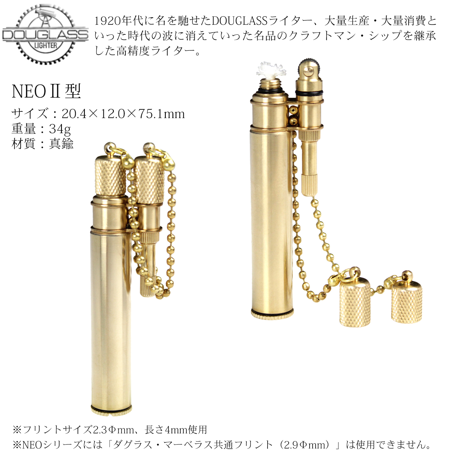 オイルライター DOUGLASS NEO 2型 日本製‐ダグラス ネオ 高精度