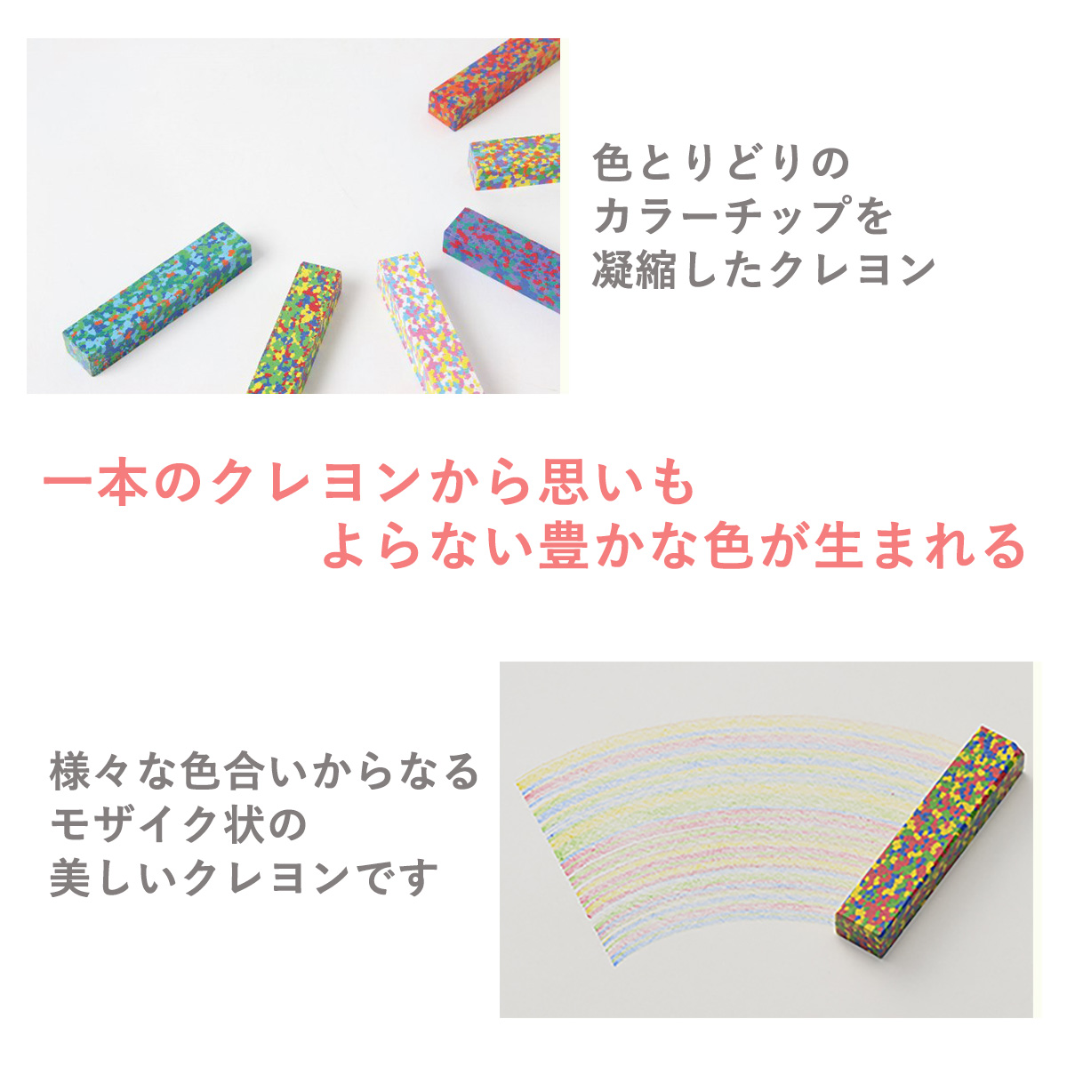 あおぞら クレヨン ドット フラワー クレヨン 日本製 （Dot Flower Crayon）‐カラーチップ 凝縮 モザイク 画材 お花畑 花 印象的  あおぞら アオゾラ