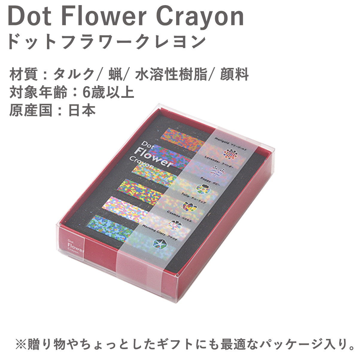 あおぞら クレヨン ドット フラワー クレヨン 日本製 （Dot Flower Crayon）‐カラーチップ 凝縮 モザイク 画材 お花畑 花 印象的  あおぞら アオゾラ