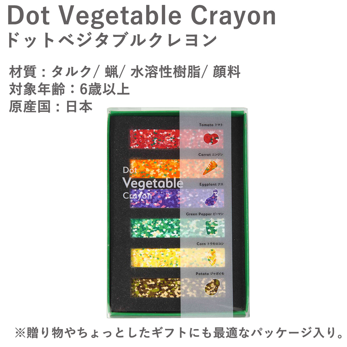 AOZORA あおぞら クレヨン ドット ベジタブル 日本製 （Dot