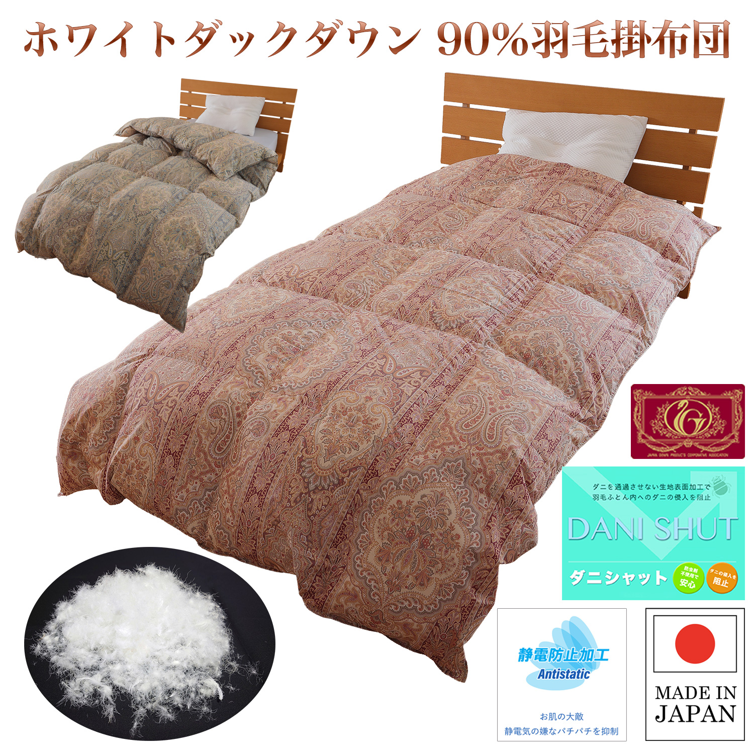 メーカー直送 ホワイトダックダウン 90％ 羽毛掛ふとん‐ダウン 羽毛
