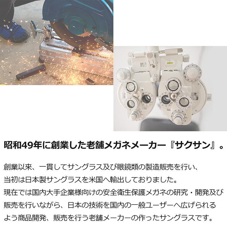 運転士偏光機能保護サングラス 運転士の保護メガネ(偏光サングラス)の導入について