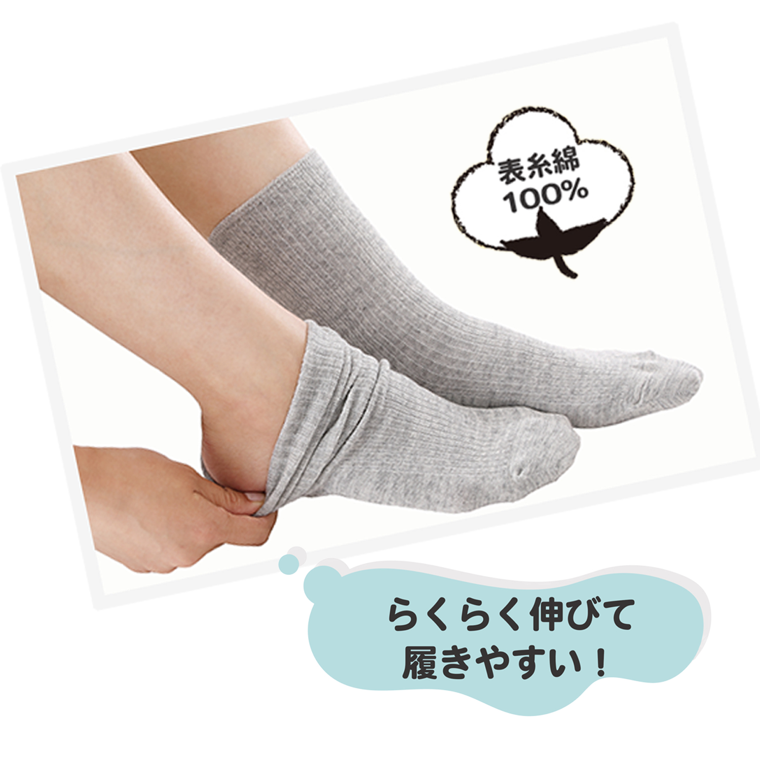 三笠（mikasa） 【3足組】三笠 のびのびーる綿混ソックス3色組 日本製