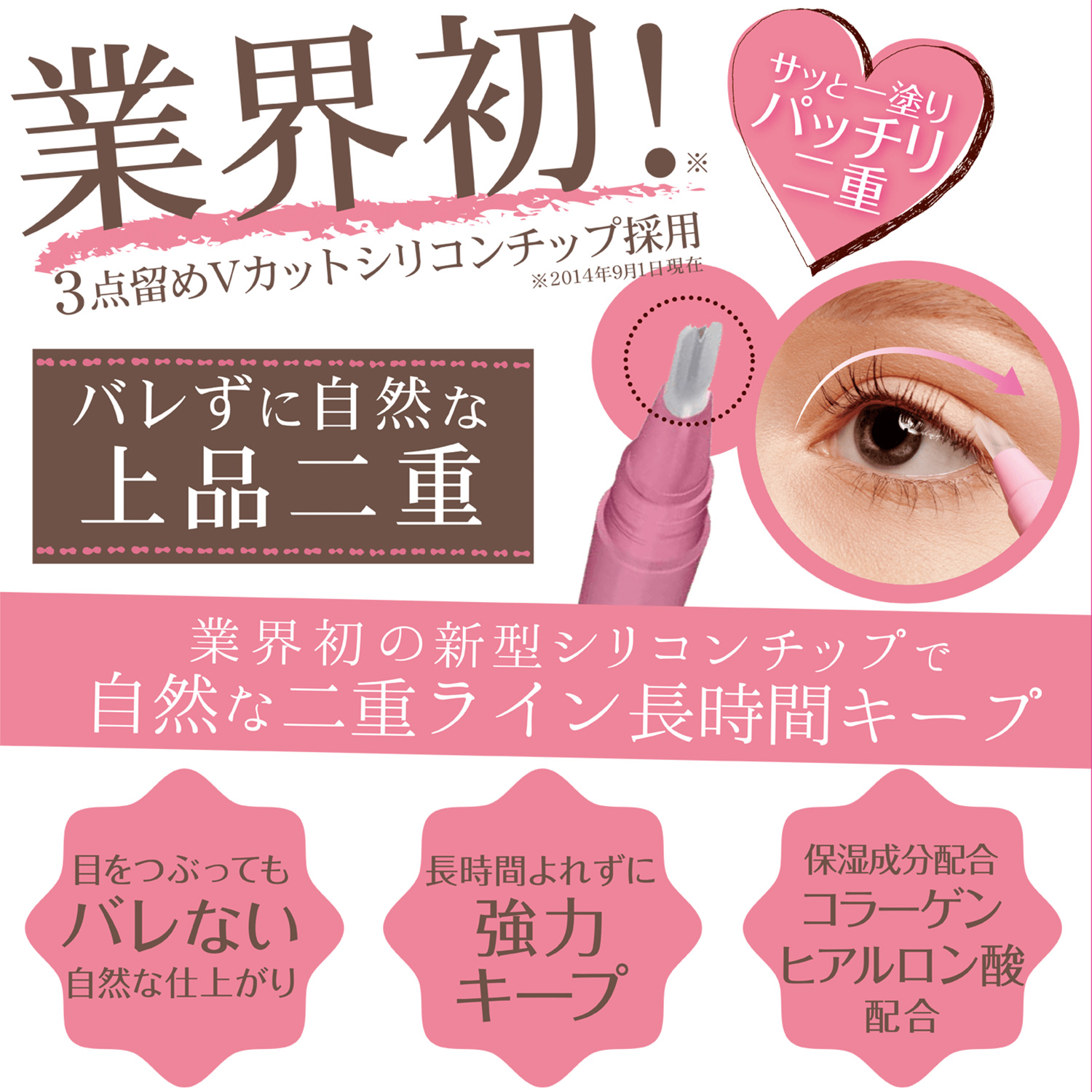 マリーヌ 送料無料 二重まぶた形成化粧品 アイリッドデザインペン‐二重