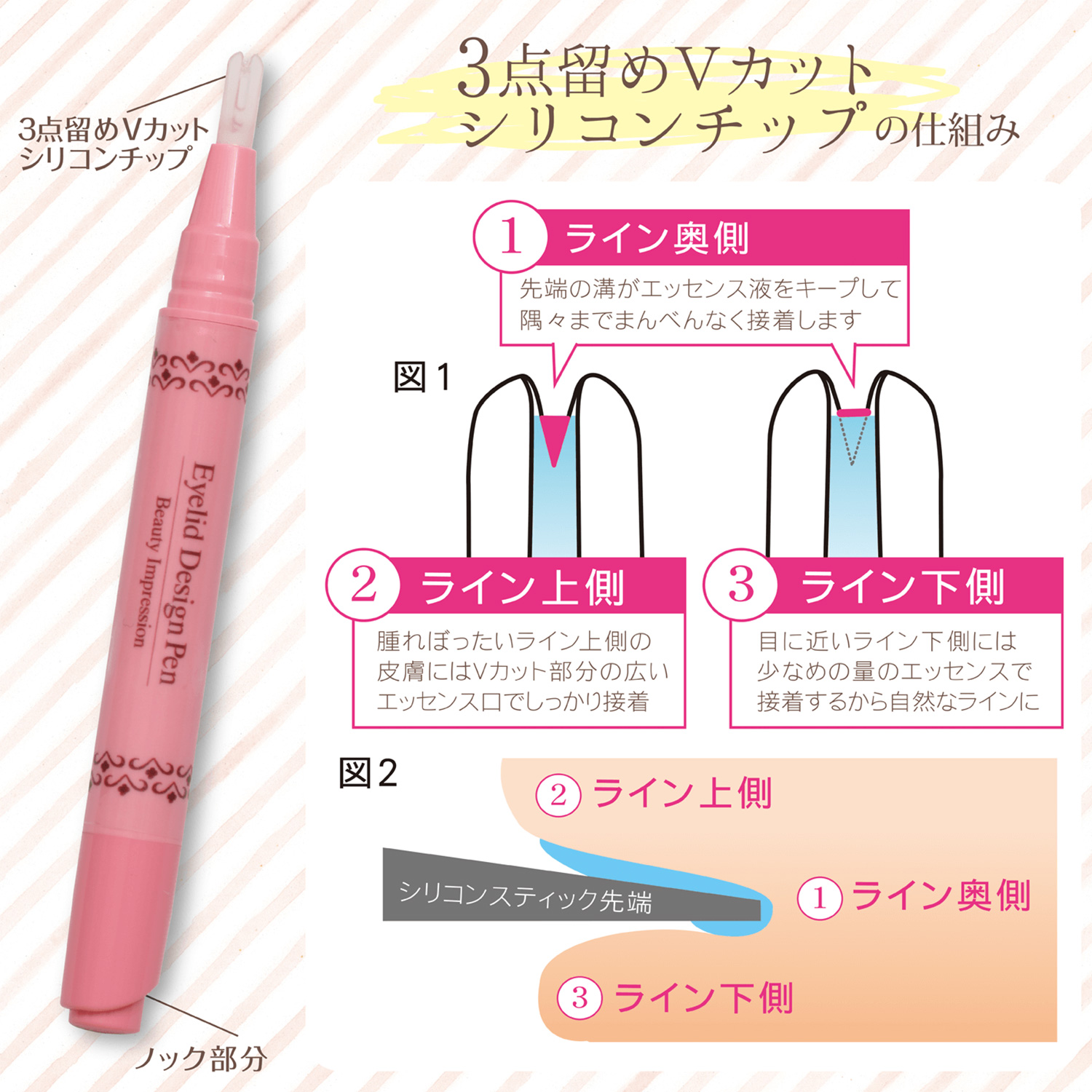 マリーヌ 送料無料 二重まぶた形成化粧品 アイリッドデザインペン‐二重