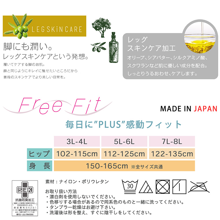 REGART（レガルト） 【1枚】大きいサイズ ゆったり ソフトガードル 3分